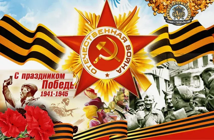 С днём победы! Поздравительная открытка | taimyr-expo.ru